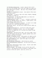 암석학 용어 정리 37페이지