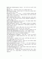 암석학 용어 정리 40페이지