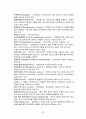 암석학 용어 정리 43페이지