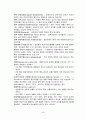 암석학 용어 정리 44페이지