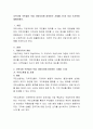 지역사회 주민들이 직접 지방자치에 참여하는 사례를 2가지 이상 조사하여 제출. 2페이지