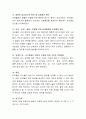 교사로서 유아기 발달에 적합한 인적 자원과 물적 자원을 제공할 방안에 대하여 논하시오. 4페이지