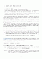 교정복지(개념, 필요성, 의의, 범죄이론, 실천현장, 교정사회사업가, 발전과제) 보고서 2페이지