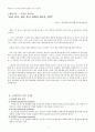 교정복지(개념, 필요성, 의의, 범죄이론, 실천현장, 교정사회사업가, 발전과제) 보고서 4페이지
