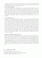 교정복지(개념, 필요성, 의의, 범죄이론, 실천현장, 교정사회사업가, 발전과제) 보고서 7페이지