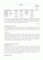 교정복지(개념, 필요성, 의의, 범죄이론, 실천현장, 교정사회사업가, 발전과제) 보고서 14페이지