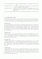 교정복지(개념, 필요성, 의의, 범죄이론, 실천현장, 교정사회사업가, 발전과제) 보고서 21페이지