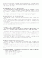 교정복지(개념, 필요성, 의의, 범죄이론, 실천현장, 교정사회사업가, 발전과제) 보고서 24페이지