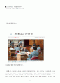 교정복지(개념, 필요성, 의의, 범죄이론, 실천현장, 교정사회사업가, 발전과제) 보고서 27페이지