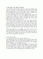 노인복지(현황, 노인문제, 사고, 노인문제원인, 노인문제해결, 노인소득보장, 의로보장, 노인복지서비스, 주택보장) 보고서 5페이지
