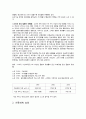 노인복지(현황, 노인문제, 사고, 노인문제원인, 노인문제해결, 노인소득보장, 의로보장, 노인복지서비스, 주택보장) 보고서 12페이지