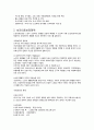 노인복지(현황, 노인문제, 사고, 노인문제원인, 노인문제해결, 노인소득보장, 의로보장, 노인복지서비스, 주택보장) 보고서 24페이지