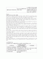 노인복지(현황, 노인문제, 사고, 노인문제원인, 노인문제해결, 노인소득보장, 의로보장, 노인복지서비스, 주택보장) 보고서 28페이지