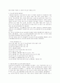 아동청소년복지(아동복지, 청소년복지, 복지정책, 특색, 복지원칙, 아동복지시설, 주요 프로그램) 보고서 4페이지