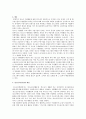 아동청소년복지(아동복지, 청소년복지, 복지정책, 특색, 복지원칙, 아동복지시설, 주요 프로그램) 보고서 13페이지