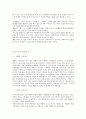 아동청소년복지(아동복지, 청소년복지, 복지정책, 특색, 복지원칙, 아동복지시설, 주요 프로그램) 보고서 14페이지