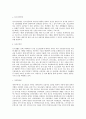 아동청소년복지(아동복지, 청소년복지, 복지정책, 특색, 복지원칙, 아동복지시설, 주요 프로그램) 보고서 16페이지