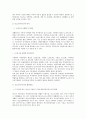 아동청소년복지(아동복지, 청소년복지, 복지정책, 특색, 복지원칙, 아동복지시설, 주요 프로그램) 보고서 17페이지
