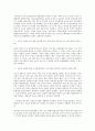 아동청소년복지(아동복지, 청소년복지, 복지정책, 특색, 복지원칙, 아동복지시설, 주요 프로그램) 보고서 18페이지