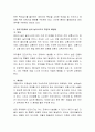 유아기관에서의 실내외 놀이 사고의 특징 및 예방법에 대해 서술하시오. 3페이지