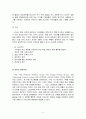 HP(Hewlett-Packard Company)의 성공요인 및 실패요인과 향후 전략 2페이지