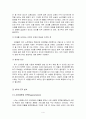 HP(Hewlett-Packard Company)의 성공요인 및 실패요인과 향후 전략 4페이지
