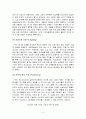 HP(Hewlett-Packard Company)의 성공요인 및 실패요인과 향후 전략 5페이지