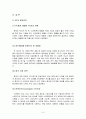 HP(Hewlett-Packard Company)의 성공요인 및 실패요인과 향후 전략 8페이지