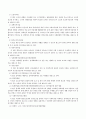 사회복지사업법이란 무엇인지 설명하고 사회복지사업법의 종류와 법에 대한 내용을 간략하게 설명한 후 본인이 가장 관심 있는 주제에 대해 설명하고 문제점에 대해 자신의 의견을 기술 3페이지