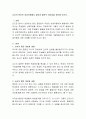 교사의 언어적 상호작용에서 질문과 발문의 차이점을 생각해 보시오. - 질문 개념과 내용, 발문 개념과 내용, 언어적 상호작용의 방법 2페이지