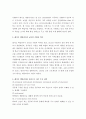 레지오 에밀리아 접근법에 대하여 분석 2페이지