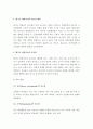 레지오 에밀리아 접근법에 대하여 분석 3페이지