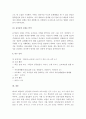 레지오 에밀리아 접근법에 대하여 분석 5페이지
