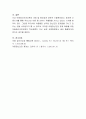 아동정신건강교육이란 무엇인지 정의하고 정신건강교육의 중요성에 대해 다양한 사례를 통해 논하시오. 4페이지