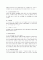 노인복지란 무엇인가 3페이지