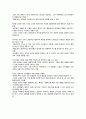 재혼가족의 특성 및 프로그램의 필요성 4페이지