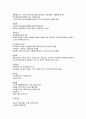 비타민의 분류와 특성 5페이지