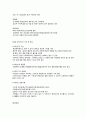 비타민의 분류와 특성 7페이지