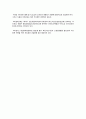 비타민의 분류와 특성 8페이지