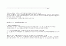 부모교육프로그램의 실제 3페이지