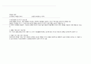 부모교육프로그램의 실제 5페이지