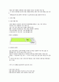 영유아 영양평가 2페이지