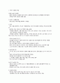 유아기 발달과 영양공급 4페이지