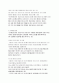 교수학습의 개념과 과정 2페이지