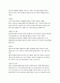 교사의 역할과 영유아 교수학습방법 2페이지