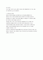교사의 역할과 영유아 교수학습방법 3페이지