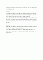 교수학습활동의 준비와 지도 3페이지