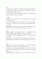 교수학습활동 영역별 지도 방법 2페이지
