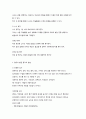 영유아 발달의 평가 2페이지