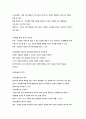 영유아 발달의 평가 5페이지